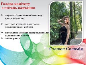 Слайд8